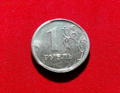 1 рубль 2018 года, странный брак - IMG_20190223_112153_exposure