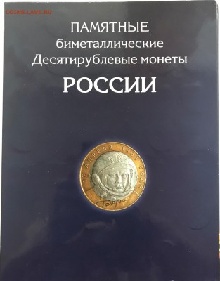 Набор БИМа в альбоме до 22:00 30.03 - IMG_4674.JPG