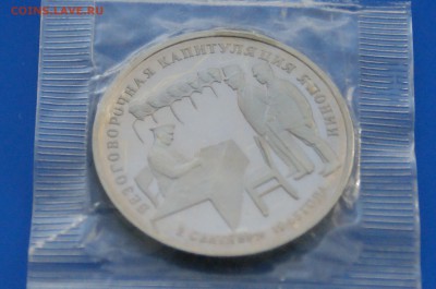 3 р. 1995 г. Капитуляция Японии до 31.03.19 - 27.4.JPG