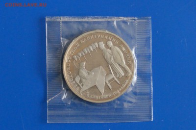 3 р. 1995 г. Капитуляция Японии до 31.03.19 - 27.1.JPG