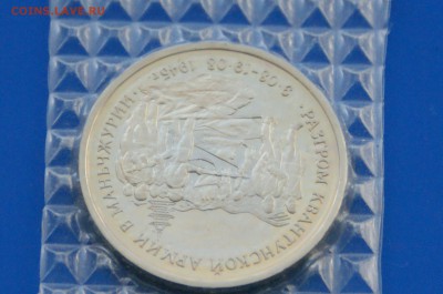 3 р. 1995 г. Разгром Квантунской армии (запайка) до 31.03 - 30.4.JPG