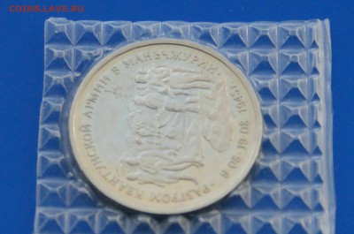 3 р. 1995 г. Разгром Квантунской армии (запайка) до 31.03 - 30.3.JPG