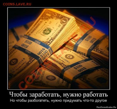 делает - прямо сейчас !!! - на работу