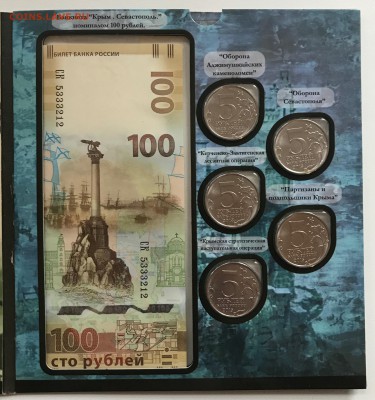 5р.Крымские сражения,100р.Присоединение Крыма до 22:00 30.3 - IMG_4701.JPG
