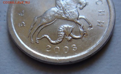 1 коп 2003 спмд шт 3,212А4 А.С. - "уникальная" до 28-03-19 - у2.JPG