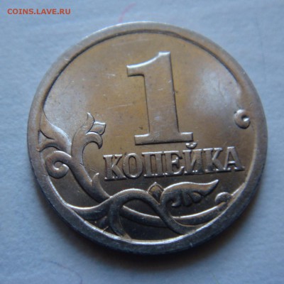 1 коп 2003 спмд шт 3,212А4 А.С. - "уникальная" до 28-03-19 - у1.JPG