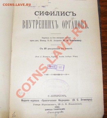 Книги (астрономия, медицина) - DSCF0645