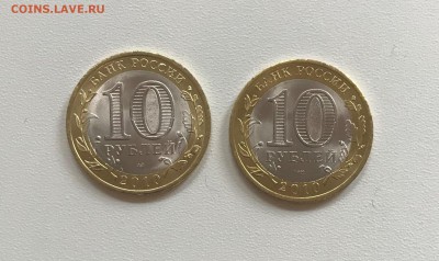 10р. Перепись населения 2 шт, UNC до 30.03 - IMG_4662.JPG