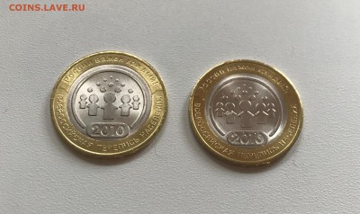 10р. Перепись населения 2 шт, UNC до 30.03 - IMG_4660.JPG