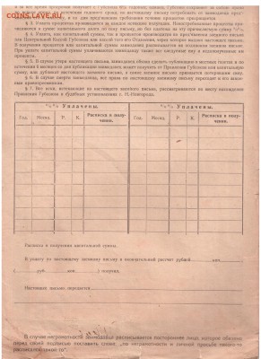 Заёмное письмо 1920 года 500 и 1000 рублей - 4 001