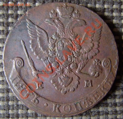 1780 ем.- 4 разные (тип орла один) - зак. 20 июня в 22.00 - P5250018.JPG