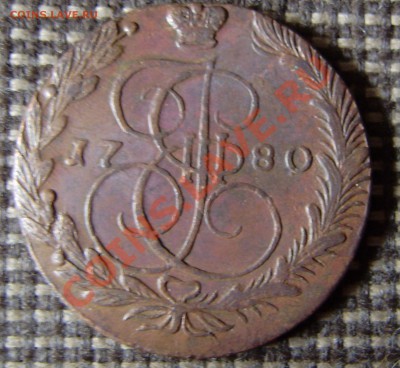 1780 ем.- 4 разные (тип орла один) - зак. 20 июня в 22.00 - P5250017.JPG