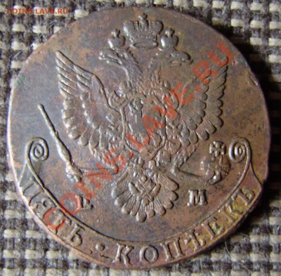 1780 ем.- 4 разные (тип орла один) - зак. 20 июня в 22.00 - P5250015.JPG