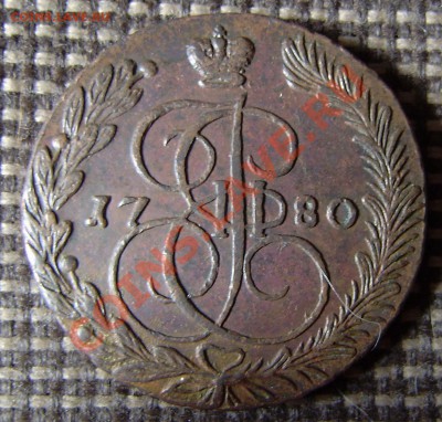 1780 ем.- 4 разные (тип орла один) - зак. 20 июня в 22.00 - P5250014.JPG