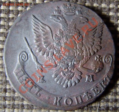1780 ем.- 4 разные (тип орла один) - зак. 20 июня в 22.00 - P5250013.JPG