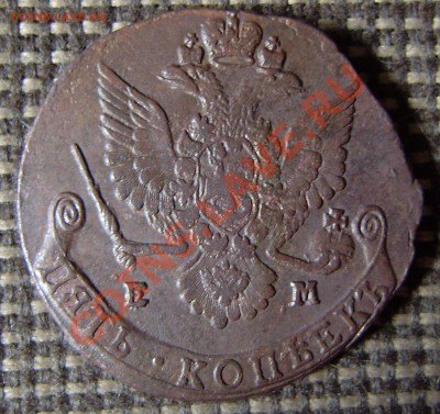 1780 ем.- 4 разные (тип орла один) - зак. 20 июня в 22.00 - P5250011.JPG
