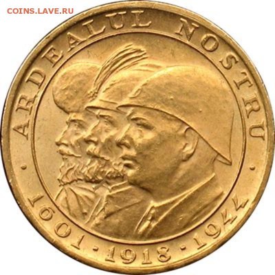 20 лир 1944 КОРОЛИ РУМЫНИИ - короли
