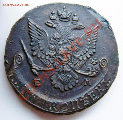 5 коп. 1784 ем - зак. 20 июня в 21.00 - P4030029.JPG
