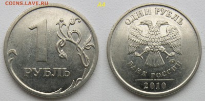 1 руб 2005-2010г - 9 НЕРЯДОВЫХ разнов. до 29.03.19 - а4.JPG