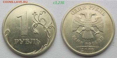 1 руб 2005-2010г - 9 НЕРЯДОВЫХ разнов. до 29.03.19 - 3,23б1.JPG