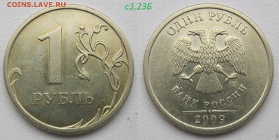 1 руб 2005-2010г - 9 НЕРЯДОВЫХ разнов. до 29.03.19 - 3,23б.JPG