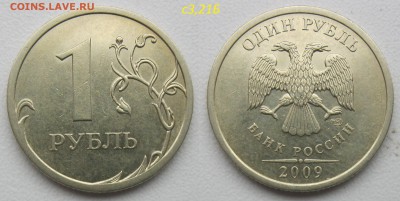 1 руб 2005-2010г - 9 НЕРЯДОВЫХ разнов. до 29.03.19 - 3,21б.JPG