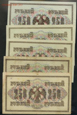 250 рублей, 1917 год. - 27BCB066-C715-47A1-ACBC-2C9ACF6167A4