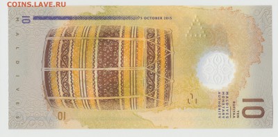 Мальдивские острова 10 руфий 2015 пластик UNC ФИКс 100р - IMG_20190214_0001 (2)