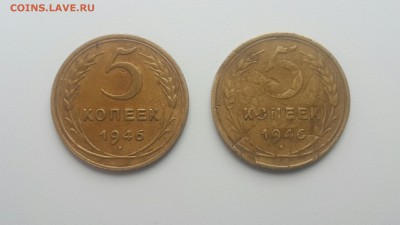 5 копеек 1946 - 20190324_154024