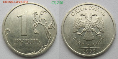 1 руб 2005-2010г-9 НЕрядовых разновид. до 29.03.19 - 3,23б3.JPG