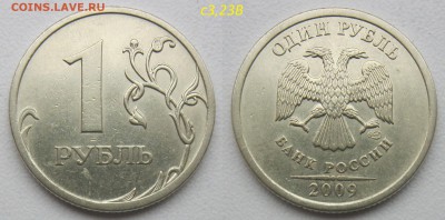 1 руб 2005-2010г-9 НЕрядовых разновид. до 29.03.19 - 3,23в.JPG