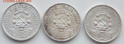 50 КОПЕЕК 1921 АГ,1922 АГ,1922 ПЛ до 27.03.19 - DSCN1286.JPG