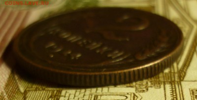 2 копейки 1924 в коллекцию..до 29.03 пятница 22-00 МСК - 2к24...JPG