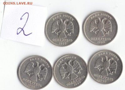 1 руб.Пушкин 1999 спмд 5 шт №2 до 27 марта 2019 22-00 - IMG_0002