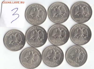 1 руб.Пушкин 1999 спмд 10 шт до 27 марта 2019 22-00 - IMG_0004