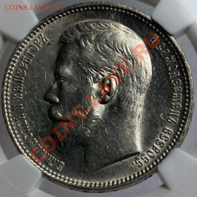Рубль 1843 и 1896 года. - портрет.JPG