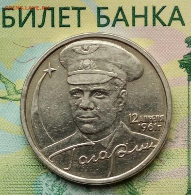 2р.2000г.СПМД. (Гагарин) (UNC) до 28-03-2019г. - 20190228_122419-1