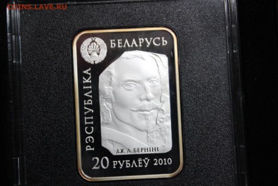 Беларусь 20 рублей, 2010 год. Экстаз святой Терезы. - IMG_3332.JPG