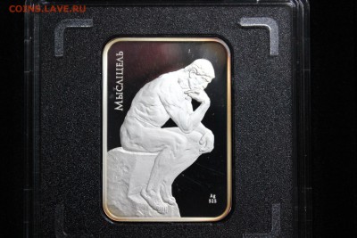 Беларусь 20 рублей, 2010 год. Мыслитель - IMG_3336.JPG