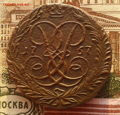 2 копейки 1757 (Гурт Екатеринбург) R до 31.03.19 22:00 МСК - Фото-0006