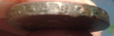 2 копейки 1757 (Гурт Екатеринбург) R до 31.03.19 22:00 МСК - Фото0353