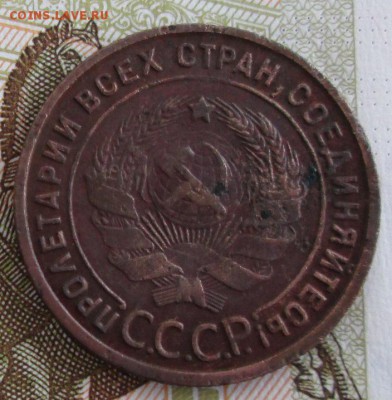 1 копейка 1925  года до 22-00 28.03.19 года - IMG_9458.JPG