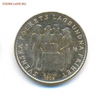Ag. Швеция 5 крон 1959. 150 лет конст. XF. до 29.03 22:00 - 3