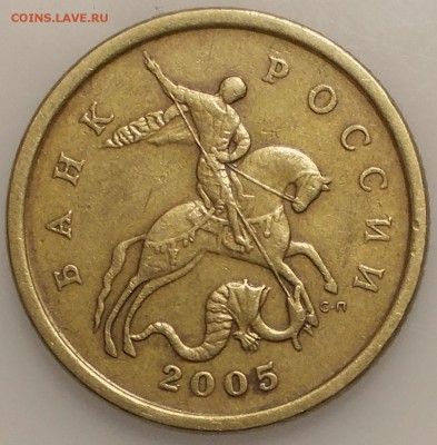 50 копеек 2005 сп шт 2.22Б2 ? Или - 50 СП аверс.JPG