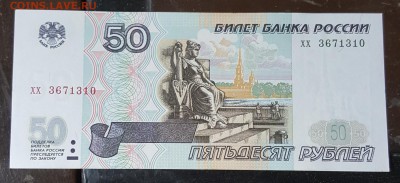 50 р. 1997. Пресс.Без мод-и.С 200 р. До 30.03.2019 в 22.13 - 20190325_085002