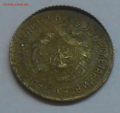 1 коп 1929 смещение до 31.03.19 г. 22:00 - DSCN1677.JPG