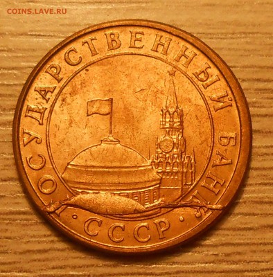 Супер раскол на 10 коп 1991 ГКЧП до 31.03.19 г. 22:00 - DSCN3869.JPG