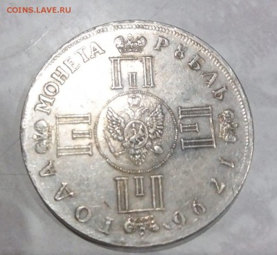 Серебрянный рубль 1723г. Пётр1 - IMG-20190323-WA0009