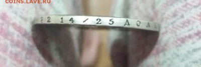 Серебрянный рубль 1723г. Пётр1 - IMG-20190323-WA0010