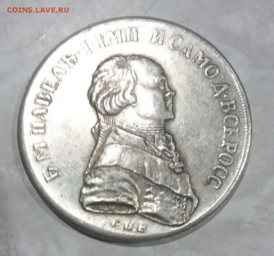 Серебрянный рубль 1723г. Пётр1 - IMG-20190323-WA0011